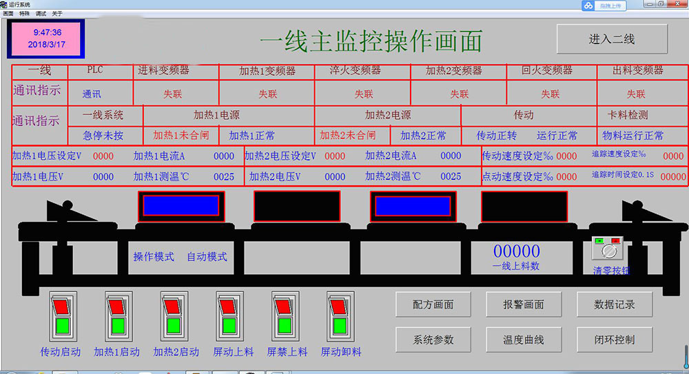 PLC總操作控制臺.jpg